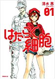 Cells at Work! 2  9781632363572 Front Cover