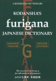 Kodansha&#39;s Furigana Japanese Dictionary 