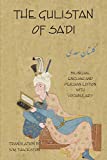 Gulistan (Rose Garden) of Sa'di Bilingual English and Persian Edition with Vocabulary  9781588141576 Front Cover