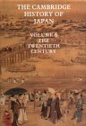 Twentieth Century  9780521223577 Front Cover