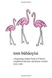 Tom Buhaoyisi Simplified Characters with Accessible Pinyin Support cover art