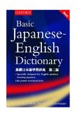 Basic Japanese-English Dictionary  cover art