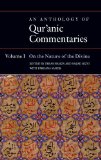 Anthology of Qur'anic Commentaries On the Nature of the Divine cover art