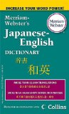 Merriam-Webster&#39;s Japanese-English Dictionary 