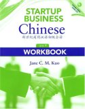 Startup Business Chinese cover art