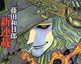 Ghost and the Lady 2  9781632363619 Front Cover