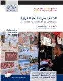 Al-Kitaab Fii Tacallum Al-CArabiyya A Textbook for Intermediate ArabicPart Two, Third Edition, Student&#39;s Edition