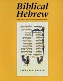 Biblical Hebrew, Second Ed. (Supplement for Advanced Comprehension)  cover art