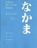 Student Activities Manual for Hatasa/Hatasa/Makino's Nakama 1B: Introductory Japanese: Communication, Culture, Context 2nd 2008 9780547208633 Front Cover