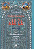 Nahjul-Balagha Path of Eloquence 2013 9781481712637 Front Cover