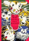 All My Best Friends Are Animals Address Book 1991 9780877018643 Front Cover