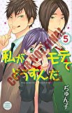 Kiss Him, Not Me 5  9781632362643 Front Cover
