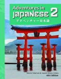 Adventures in Japanese 2 Textbook, 4th Edition 