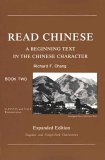 Read Chinese, Book Two A Beginning Text in the Chinese Character, Expanded Edition cover art