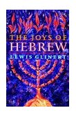 Joys of Hebrew  9780195086683 Front Cover
