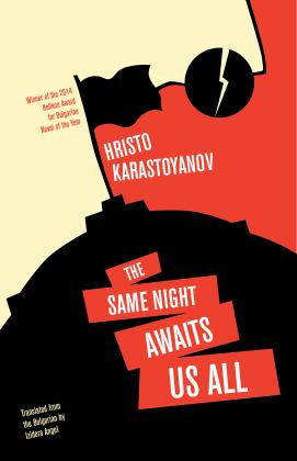 Same Night Awaits Us All  9781940953687 Front Cover