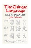 Chinese Language : Fact and Fantasy cover art