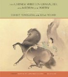 Chinese Written Character As a Medium for Poetry A Critical Edition 3rd 9780823228690 Front Cover