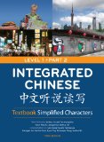 Integrated Chinese 1/2 Textbook Simplified Characters  cover art