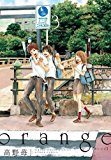 Orange: the Complete Collection 2  9781626922716 Front Cover