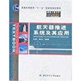 Hang Tian Qi Tui Jin Xi Tong Ji Qi Ying Yong 2009 9787561226728 Front Cover