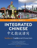 Integrated Chinese 1/2 Textbook Traditional Characters  cover art
