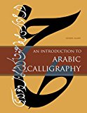 Introduction to Arabic Calligraphy  9780764351730 Front Cover