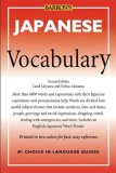 Japanese Vocabulary  cover art