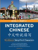Integrated Chinese 1/2 Workbook Simplified Characters  cover art