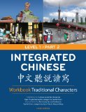 Integrated Chinese 1/2 Workbook Traditional Characters  cover art