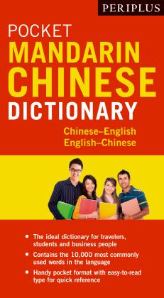 Periplus Pocket Mandarin Chinese Dictionary Chinese-English English-Chinese (Fully Romanized)  9780794607753 Front Cover