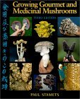 Growing Gourmet and Medicinal Mushrooms 3rd 2000 Revised  9781580081757 Front Cover