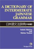 Dictionary of Intermediate Japanese Grammar 
