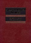 Spectrochemical Analysis 1st 9780138268763 Front Cover