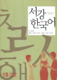 Sogang Korean New Series  9788976995780 Front Cover