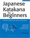 Japanese Katakana for Beginners First Steps to Mastering the Japanese Writing System 2007 9784805308783 Front Cover