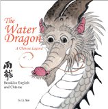 Water Dragon A Chinese Legend - Retold in English and Chinese (Stories of the Chinese Zodiac) cover art