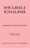 Swahili/English Pocket Dictionary 2003 9789976973792 Front Cover