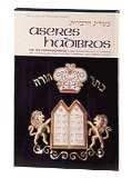 Aseres Hadibros : The Ten Commandments cover art