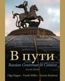 V Puti Russian Grammar in Context cover art