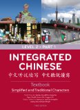 Integrated Chinese [Zhong Wen Ting Shuo du Xie]