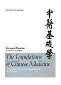 Foundations of Chinese Medicine A Comprehensive Text for Acupuncturists and Herbalists cover art