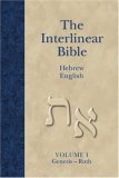 The Interlinear Bible Hebrew English