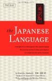 Japanese Language Learn the Fascinating History and Evolution of the Language along with Many Useful Japanese Grammar Points 2010 9784805310809 Front Cover