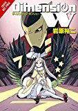 Dimension W, Vol. 7  9780316397810 Front Cover