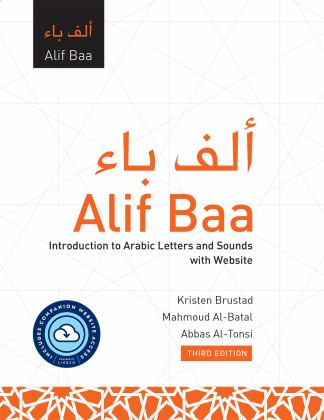 Alif Baa with Website Introduction to Arabic Letters and Sounds, Third Edition 3rd 9781647121815 Front Cover