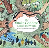 Snake Goddess Colors the World A Chinese Tale Told in English and Chinese 2013 9781602209824 Front Cover