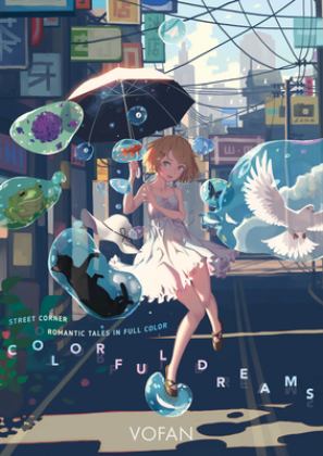 Colorful Dreams 2019 9781947194830 Front Cover