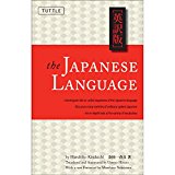Japanese Language Learn the Fascinating History and Evolution of the Language along with Many Useful Japanese Grammar Points  9780804848831 Front Cover