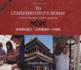 To Grandmother's House A Visit to Old-Town Beijing 2007 9781423602835 Front Cover